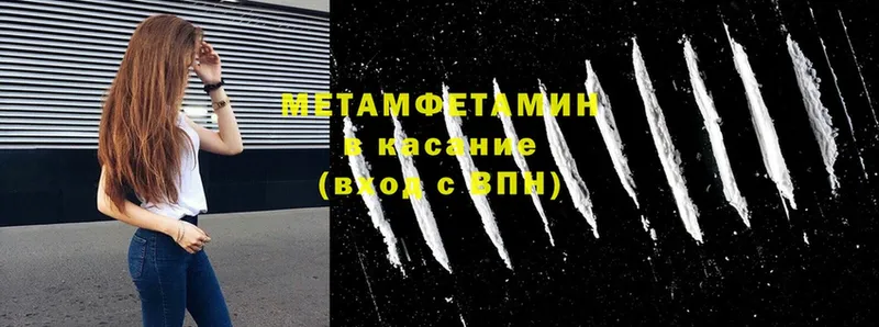 МЕТАМФЕТАМИН мет  Верхнеуральск 